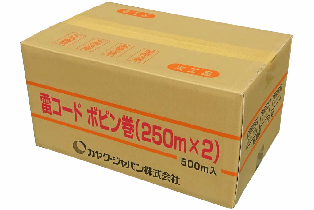 雷コード　包装